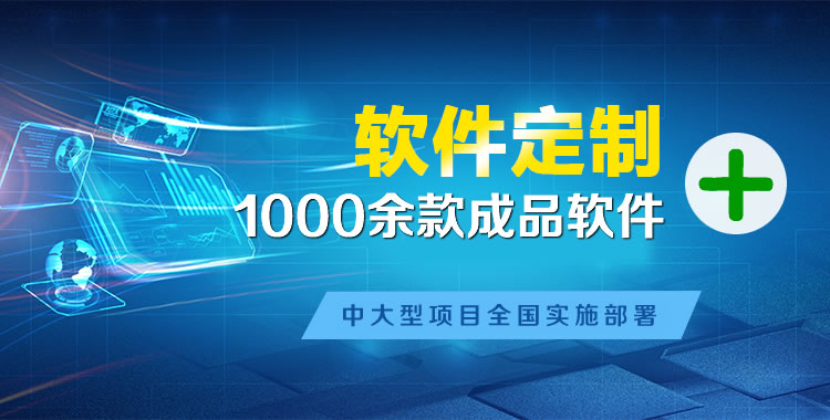 鹤峰软件开发